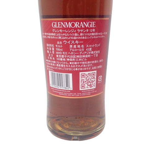グレンモーレンジィ ラサンタ 12年 シェリーカスクフィニッシュ 700ml 43% 箱 GLENMORANGIE THE LASANTA【I】