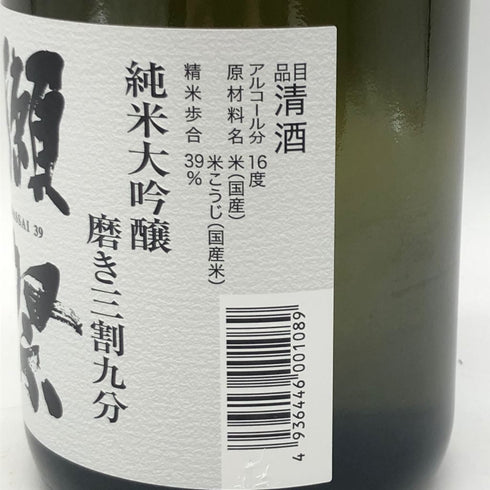 獺祭 純米大吟醸 磨き 三割九分 720ml 16% 2023年7月 【E4】