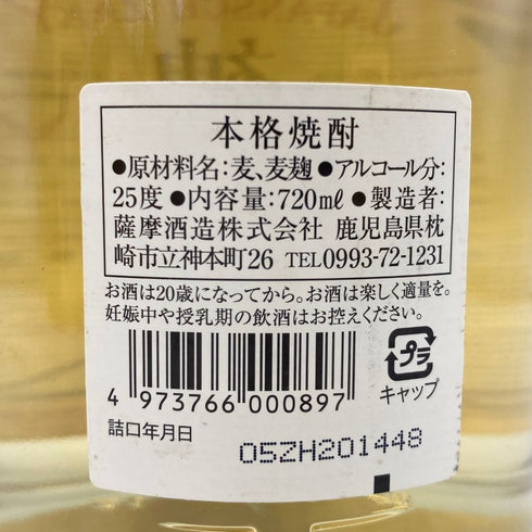 薩摩酒造 神の河 長期貯蔵 麦焼酎 720ml 25% 6本セット【7F】