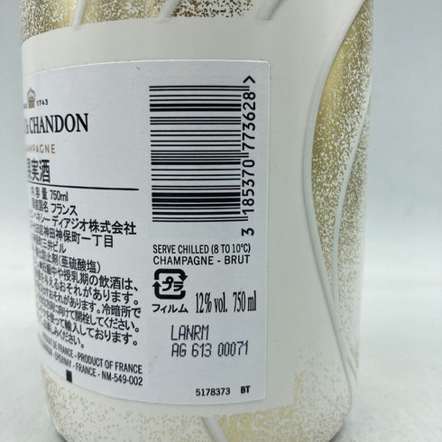 モエ エ シャンドン 白 リミテッド エディション 750ml 12% Moet & Chandon【X4】