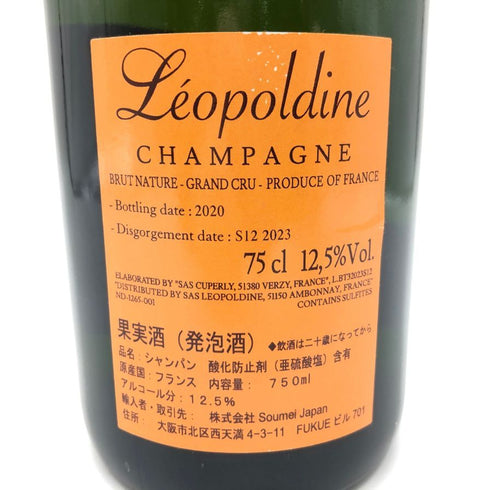 ソウメイ オレンジ ブリュット ナチュール 750ml 12.5% SOUMEI ORANGE BRUT NATURE 【A2】
