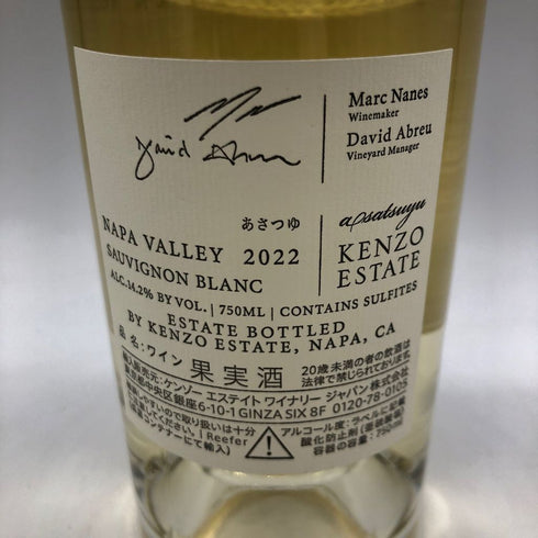 ケンゾーエステート あさつゆ 2022 750ml 14.2% KENZO ESTETO asatsuyu【S4】