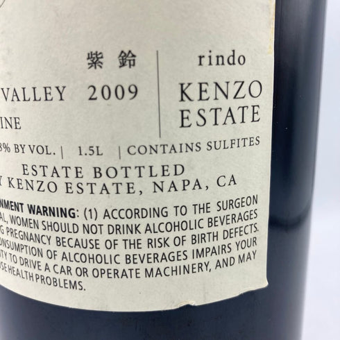 ケンゾー エステート 紫鈴 2009 1500ml 15.8% KENZO ESTATE rindo 【I1】