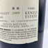 ケンゾー エステート 紫鈴 2009 1500ml 15.8% KENZO ESTATE rindo 【I1】