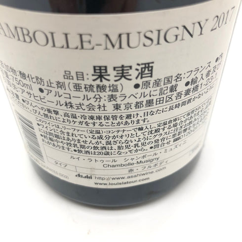 ルイ ラトゥール シャンボール ミュジニー 2017 750ml Louis Latour Chambolle Musigny【F4】