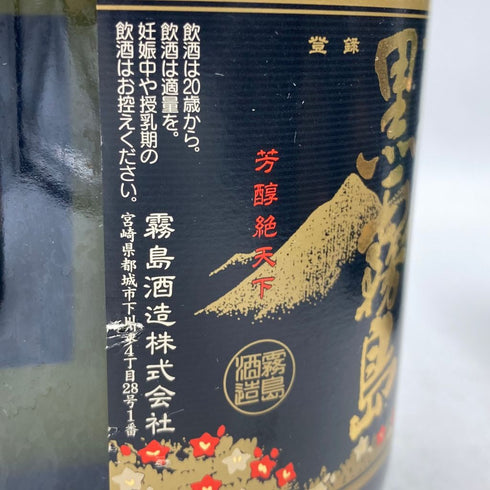 霧島酒造 黒霧島 720ml 25% 6本セット【7F】