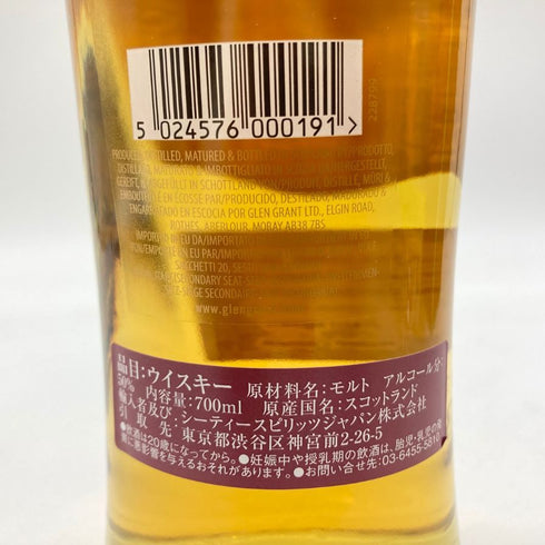グレングラント 15年 バッチストレングス ファーストエディション 50% 700ml THE GLEN GRANT 【A】