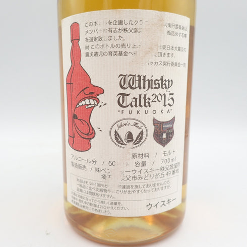 東京都限定◆イチローズモルト 秩父 ウイスキートーク 福岡 2015 月と失われゆく動物 2010-2015 シマフクロウ 700ml 60.8 Ichiro's Malt 同梱不可【M2】