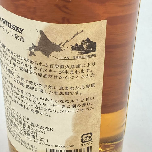 東京都限定◆ニッカ シングルモルト 余市 石炭直火蒸溜 ウイスキー 500ml 43% NIKKA【L】