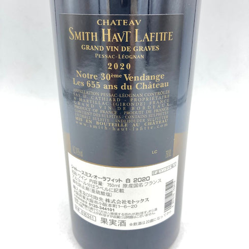 シャトー スミス オー ラフィット ブラン 2020 750ml 14.5% CHATEAU SMITH HAUT LAFITTE BLANC【G2】
