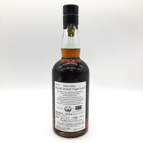 東京都限定◆イチローズモルト ヘビリーピーテッド シガーラベル 2015-2023 700ml 62% Ichiro's Malt Heavily Peated "Cigar Label"【H1】