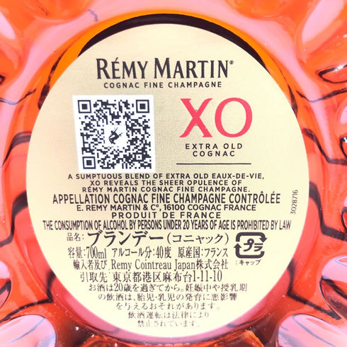 レミーマルタン XO エクストラオールド コニャック 700ml 40% REMY MARTIN EXTRA OLD COGNAC【D4】