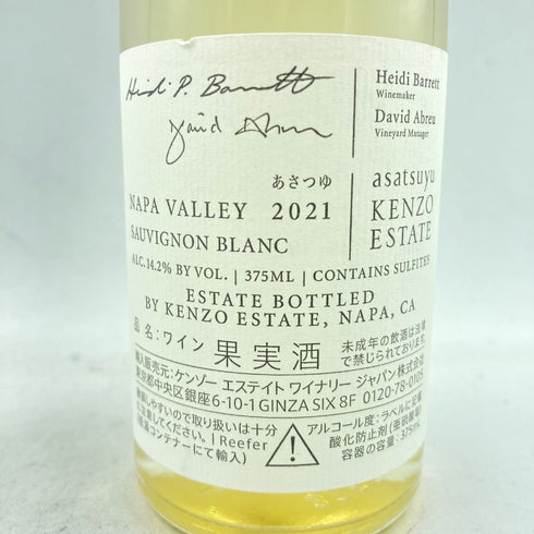 ケンゾーエステート あさつゆ 2021 375ml 14.2% KENZO ESTATE asatsuyu 【I1】