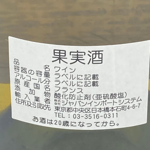 パトリック クレルジェ ムルソー プルミエクリュ レ シャルム 2001 750ml 13.5% Patrick Clerget Meursault 1er Les Charmes【C3】