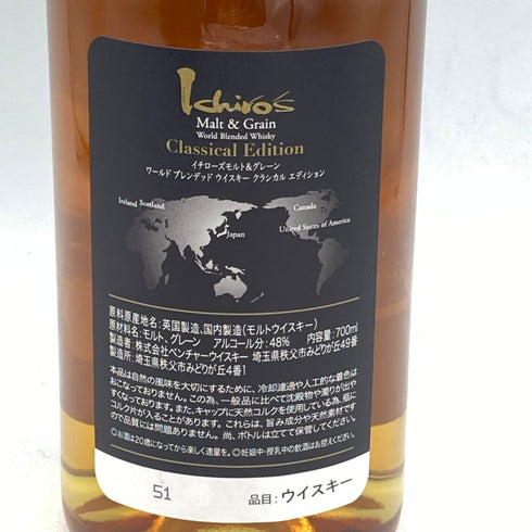 東京都限定◆イチローズモルト クラシカル エディション 700ml 48% Ichiro's Malt Classical Edition【E1】