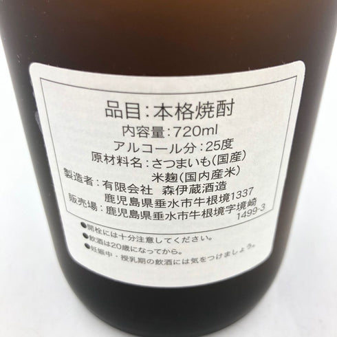 森伊蔵 JAL 720ml 25%【K2】