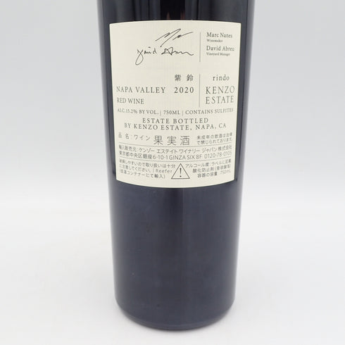 ケンゾーエステート 紫鈴 rindo 2020 750ml 15.2% KENZO ESTATE【V1】