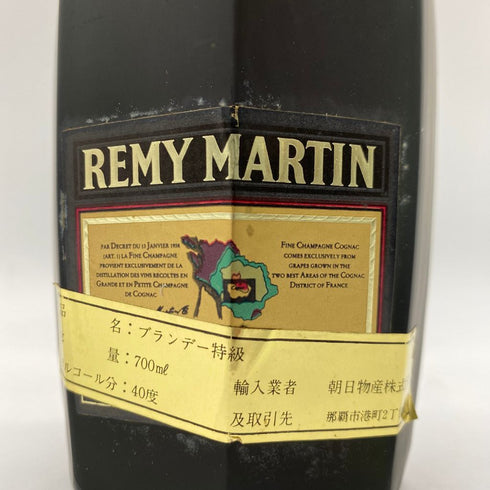 レミーマルタン VSOP スペリオール ファインシャンパーニュ 700ml 40% REMY MARTIN SUPERIEUR【R】
