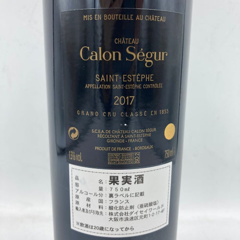 シャトー カロン セギュール 2017 750ml 13% Chateau Calon Segur 【E4】