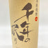 千年の眠り 720ml 40% 【H1】