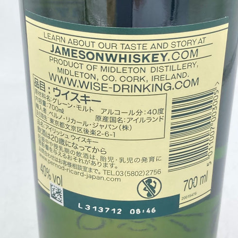 ジェイムソン トリプル ディスティルド 700ml 40% JAMESON TRIPLE DISTILLED【Q2】