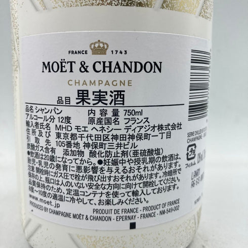 モエ エ シャンドン 白 リミテッド エディション 750ml 12% Moet & Chandon【H4】