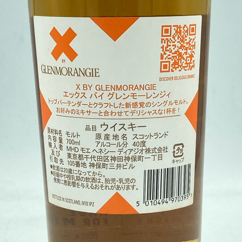 エックス バイ グレンモーレンジィ 700ml 40% X BY GLENMORANGIE【U1】