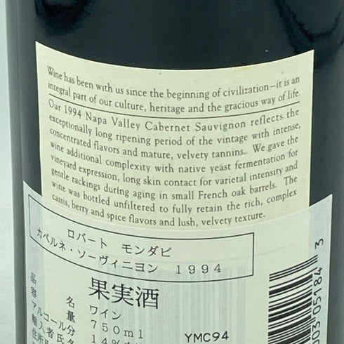 ロバート モンダヴィ カベルネ ソーヴィニヨン ナパヴァレー 1994 750ml 13.5% ROBERT MONDAVI Cabernet Sauvignon Napa Valley【W】