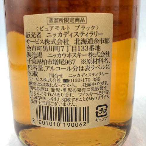 東京都限定◆ニッカ ピュアモルト ブラック&レッド 500ml 43% NIKKA PURE MALT 2本セット 【U】
