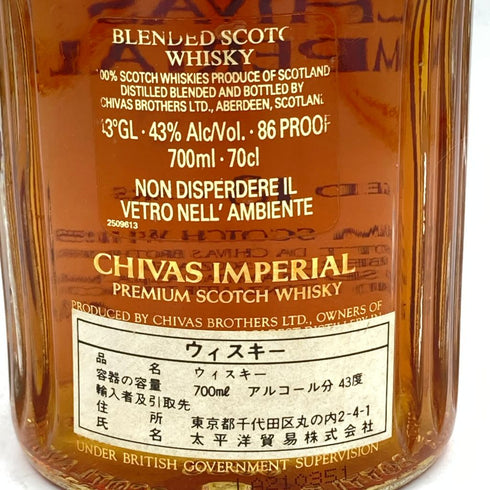 シーバスインペリアル 18年 700ml 43% CHIVAS IMPERIAL【X】
