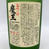 名門の粋 魔王 720ml 25% 【F4】