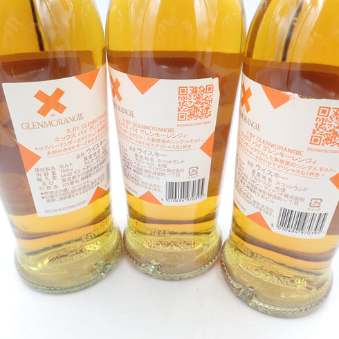 【セット】エックス バイ グレンモーレンジィ 700ml 40% X BY GLENMORANGIE 6本セット 同梱不可【MTM2】