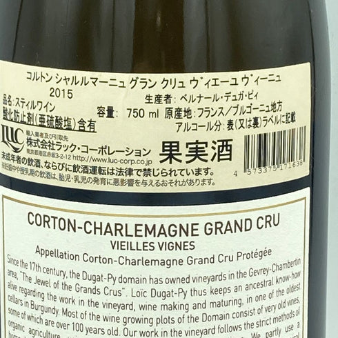 デュガ ピィ コルトン シャルルマーニュ グランクリュ ヴィエイユ ヴィーニュ 2015 750ml 15% DUGAT-PY CORTON-CHARLEMAGNE GRAND CRU VIEILLES VIGNES【E1】