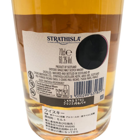 ストラスアイラ 15年 2007 エディション シングルモルト 700ml 60.3% STRATHISLA【O】
