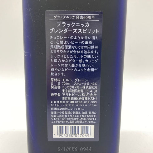 東京都限定◆ブラック ニッカ ブレンダーズ スピリット 60周年記念 700ml 43% BLACK NIKKA BLENDER'S SPIRIT 【M】