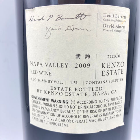 ケンゾー エステート 紫鈴 2009 1500ml 15.8% KENZO ESTATE rindo 【I1】
