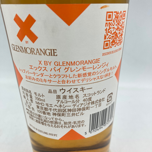 エックス バイ グレンモーレンジィ 700ml 40% X BY GLENMORANGIE【J2】