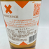 エックス バイ グレンモーレンジィ 700ml 40% X BY GLENMORANGIE【J2】