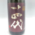 十四代 エクストラ 1800ml 2022年8月【N1】