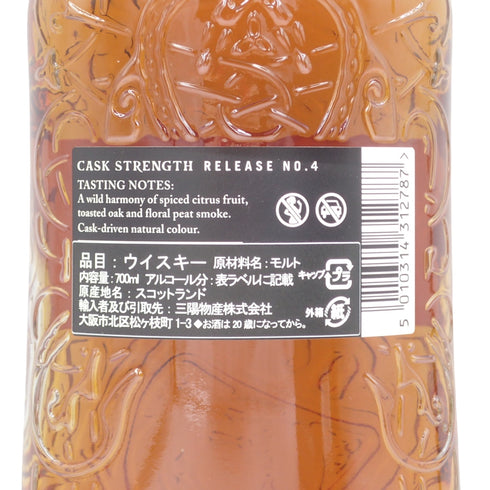 ハイランドパーク カスクストレングス No.4 700ml HIGHLAND PARK CASK STRENGTH【I2】