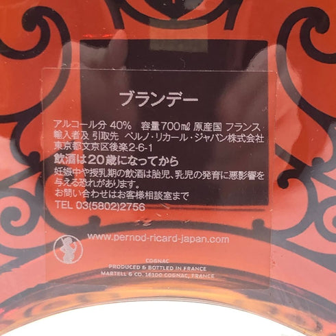 空き瓶 マーテル シャンテルー パースペクティブ 40% 700ml MARTELL CHANTELOUP PERSPECTIVE【B2】