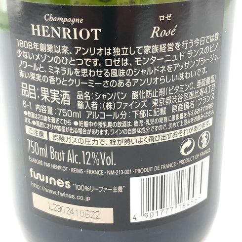 アンリオ ロゼ 750ml 12% HENRIOT ROSE【Z1】