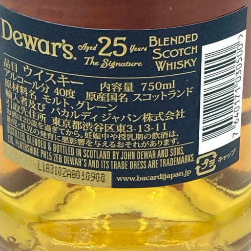 デュワーズ 25年 シグネチャー ダブルエイジ ロヤル ブラックラ 700ml 40% Dewar's ROYAL BRACKLA【A3】