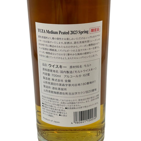 遊佐蒸留所 ミディアム ピーテッド 2023 700ml 62% YUZA medium peated【A1】