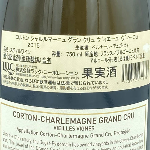 デュガ ピィ コルトン シャルルマーニュ グランクリュ ヴィエイユ ヴィーニュ 2015 750ml 15% DUGAT-PY CORTON-CHARLEMAGNE GRAND CRU VIEILLES VIGNES【JJ】