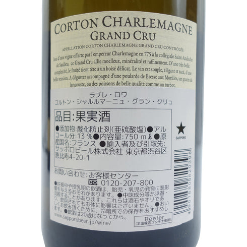 ラブレ ロワ コルトン シャルルマーニュ グラン クリュ 2019 Laboure Roi Corton Charlemagne Grand Cru【Q】
