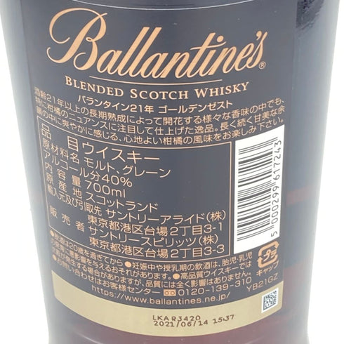 バランタイン 21年 ゴールデン ゼスト エディション 700ml 40% Ballantine's GOLDEN ZEST EDITION【AA】