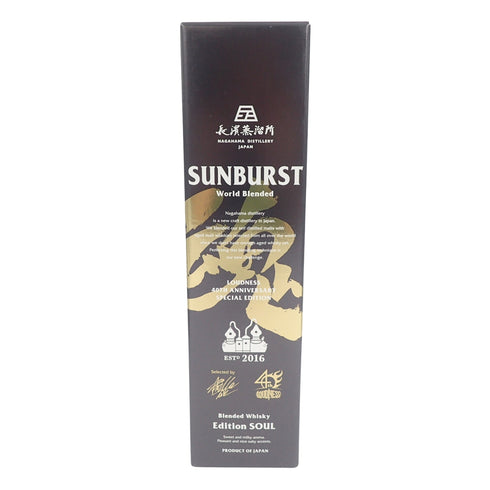 東京都限定◆長濱蒸留所 サンバースト エディション 魂 700ml SUNBURST SOUL【O】