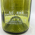 空き瓶 ドメーヌ デュジャック クロ サン ドニ 1987 グランクリュ 750ml 13% DOMAINE DUJAC Clos Saint Denis 【K4】