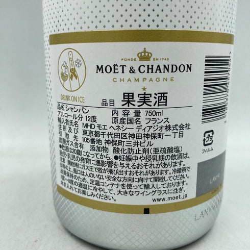 モエ エ シャンドン アイス アンペリアル 750ml 12% Moet & Chandon ICE IMPERIAL【EE】